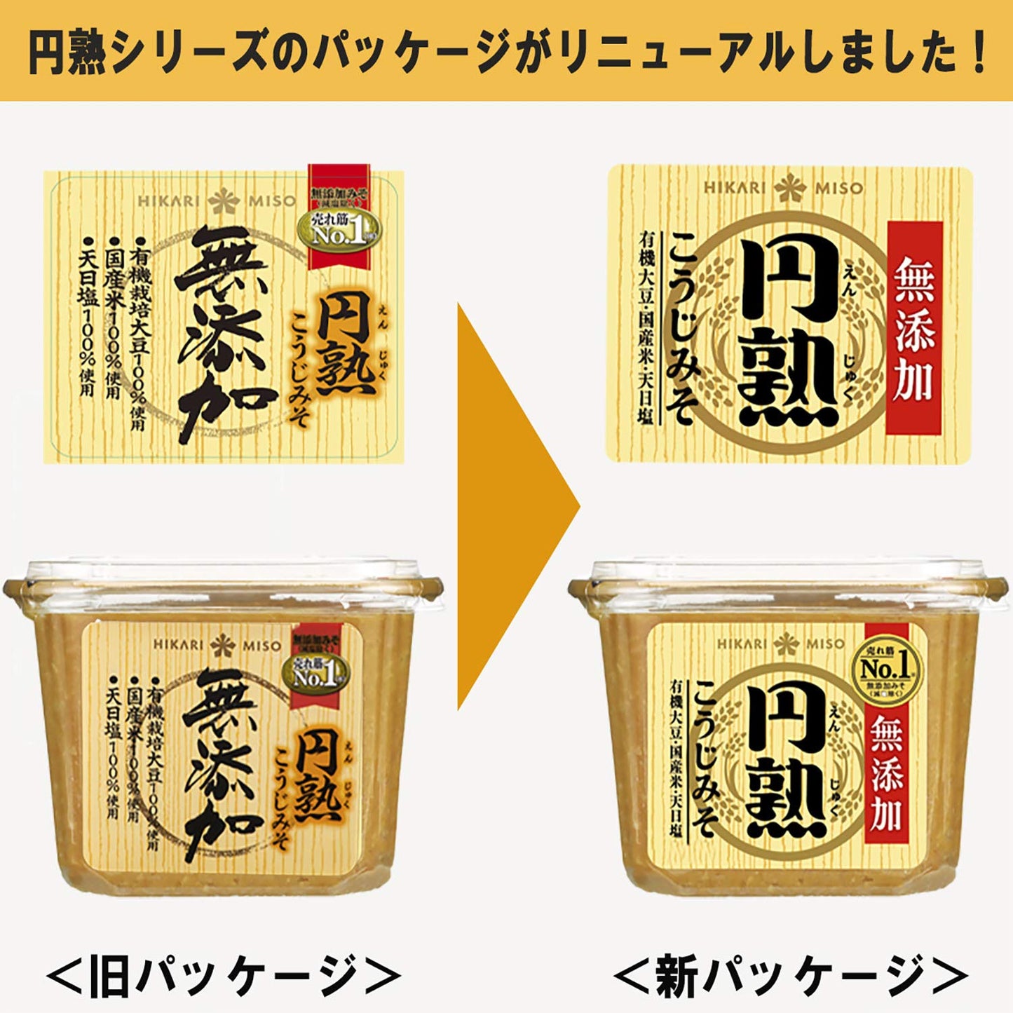 Hikari miso 750g (ALL NATURAL)