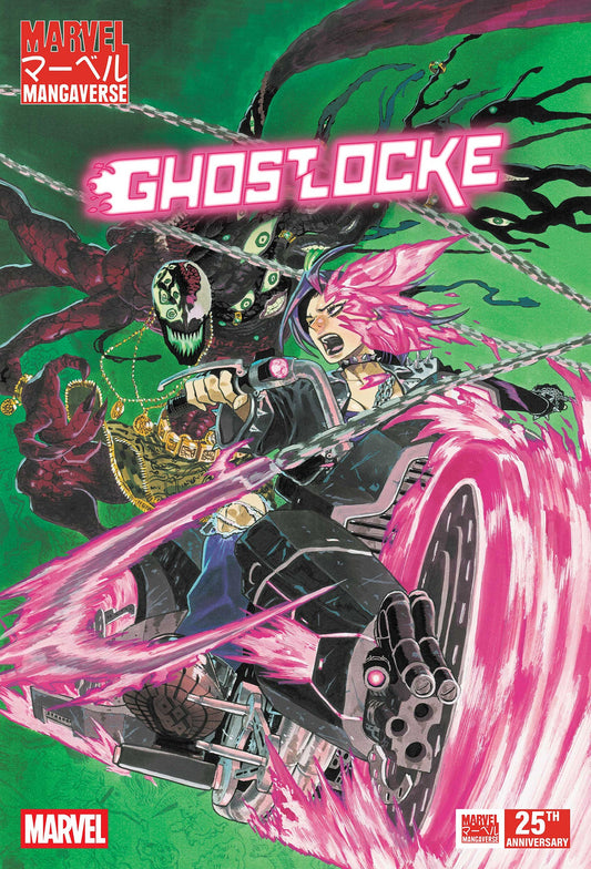 Marvel Mangaverse: Ghostlocke #1 (Cover A)