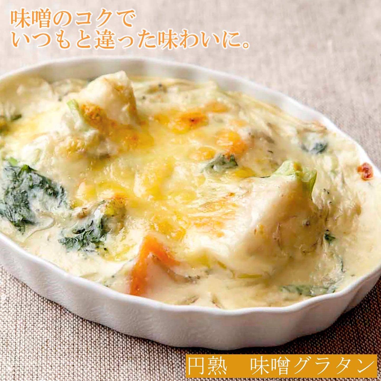 Hikari miso 750g (ALL NATURAL)