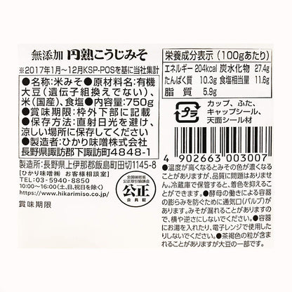 Hikari miso 750g (ALL NATURAL)